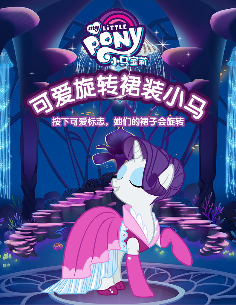 块数:50块以下材质:塑料型号:小马碧琪e0689/e0186品牌:小马宝莉(my