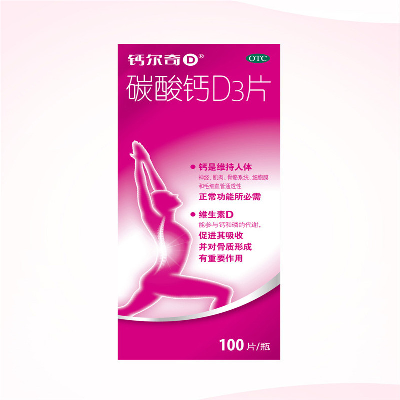 钙尔奇碳酸钙d3片100片/盒用于妊娠哺乳期妇女更年期妇女老年人等钙