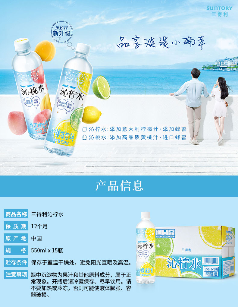 三得利(suntory)功能饮料 三得利(suntory) 沁柠水550ml*15瓶/ 整箱装