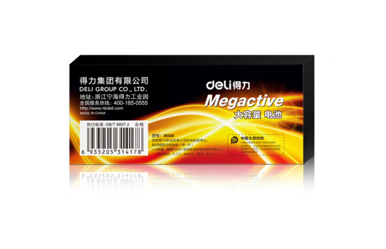 得力(deli)办公文具18506 得力(deli) 7号电池 碱性干电池10粒装 适用