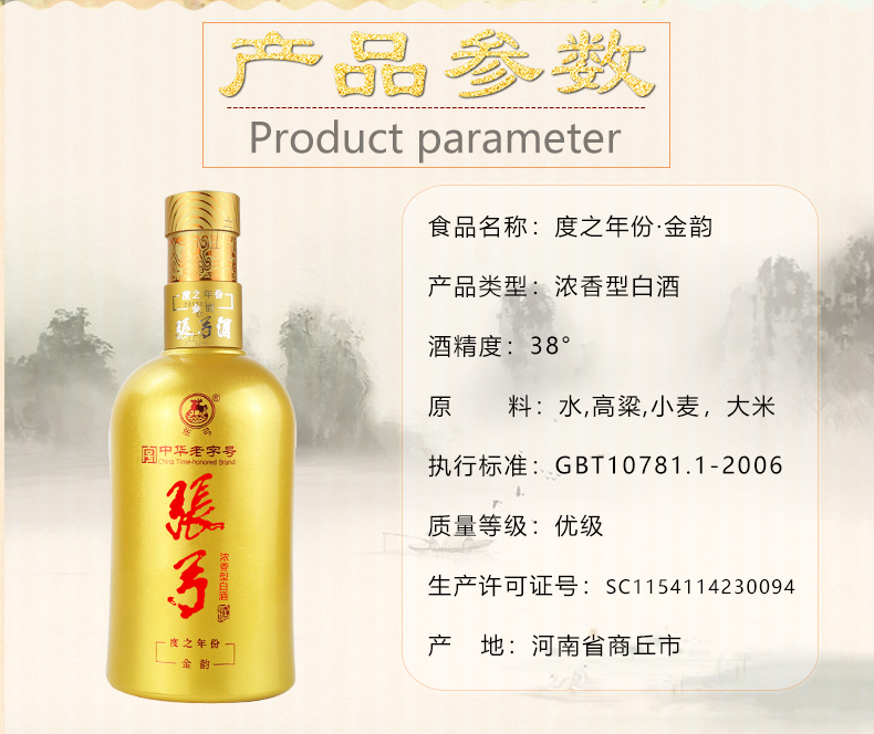 张弓酒 度之年份金韵 浓香型 白酒 38度 纯粮食酒 纯粮固态发酵 礼盒