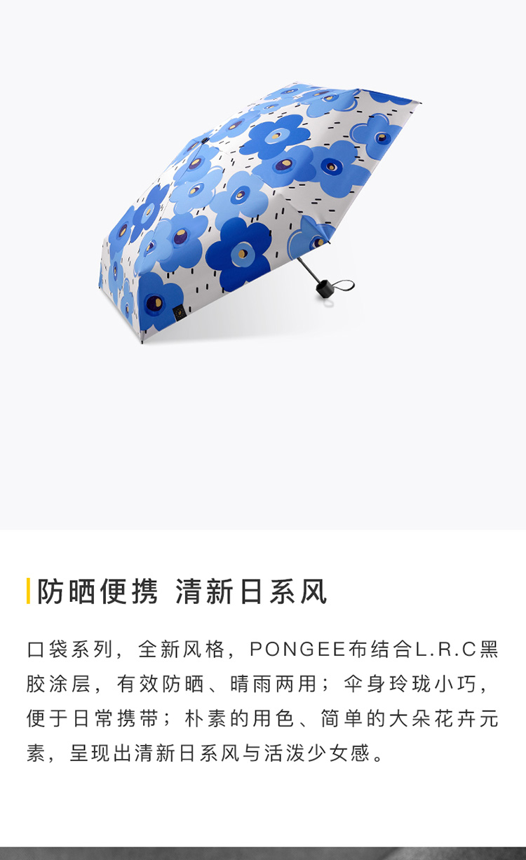 bananaunder蕉下日系清新迷你超轻晴雨两用太阳伞遮阳伞5折叠女