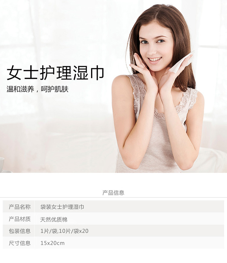 全棉时代 袋装日用湿巾平纹无纺布1片/小袋 10小袋*20