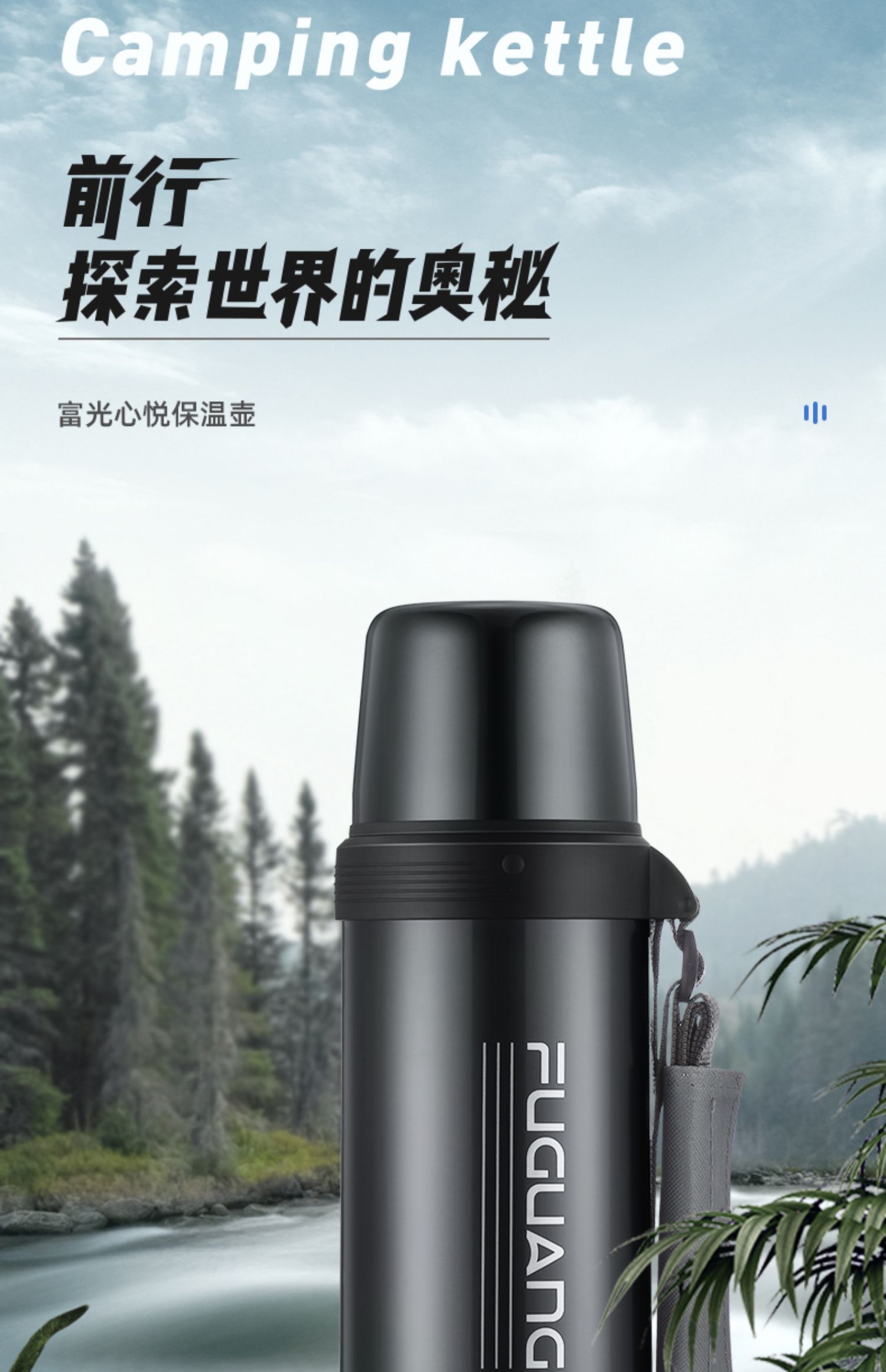 富光fuguang保温壶内外304不锈钢保温水壶户外车载旅行壶保温瓶大容量