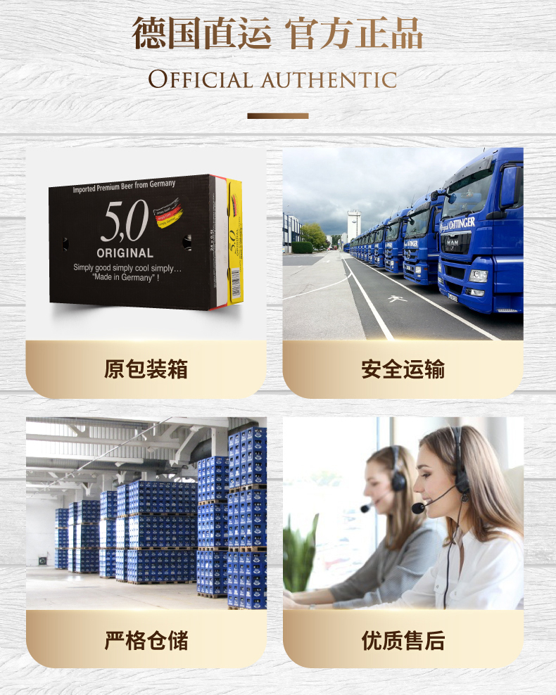 德国原装进口 奥丁格旗下5.0 ORIGINAL 皮尔森