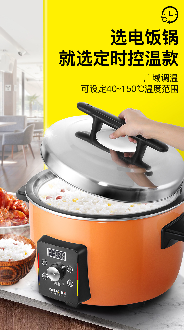 德玛仕商用电饭煲特大号电饭锅食堂饭堂蒸饭锅定时控温大容量家用10人