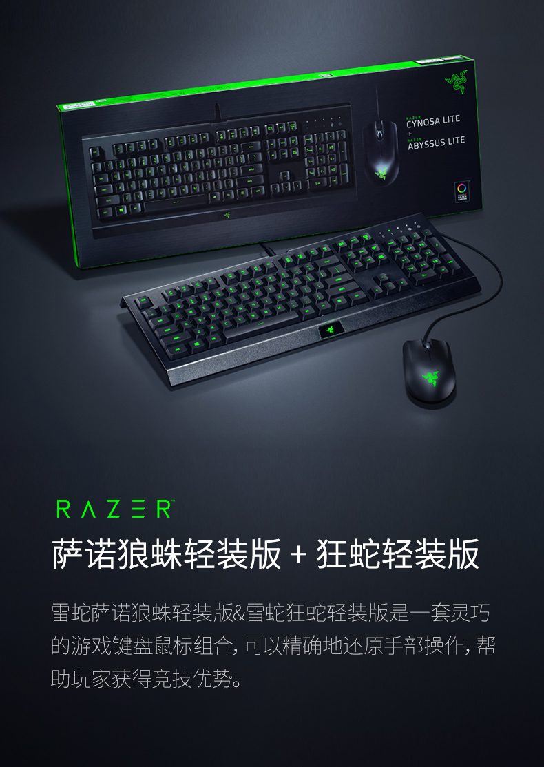 & 雷蛇狂蛇輕裝版 雷蛇(razer)薩諾狼蛛輕裝版 雷蛇狂蛇輕裝版辦公