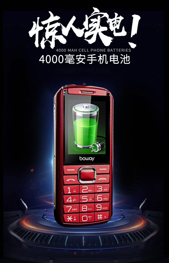 邦华boway老人手机大字体大音量老年手机直板按键功能机长待机移动