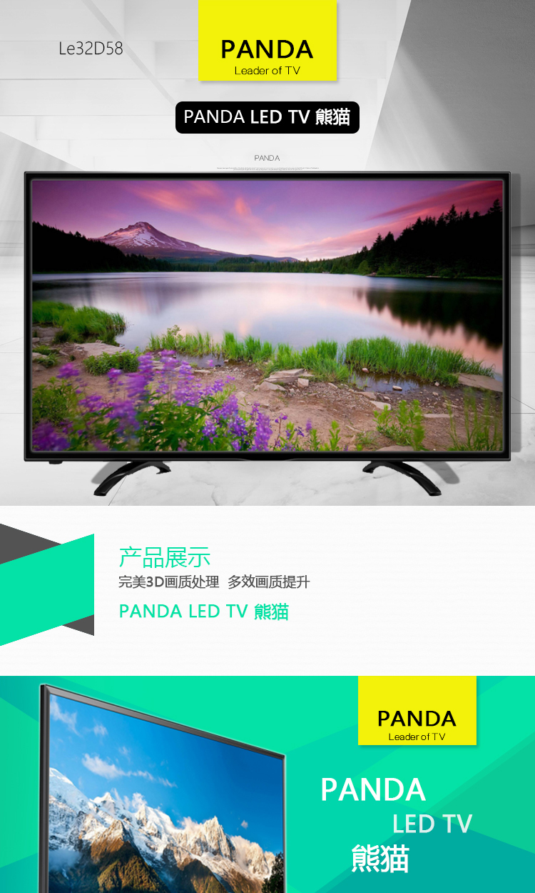 【苏宁专供】熊猫彩电 32D18 32寸蓝光LED电视