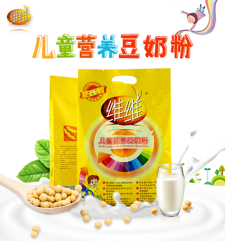 维维儿童豆奶粉500g速溶冲调饮品