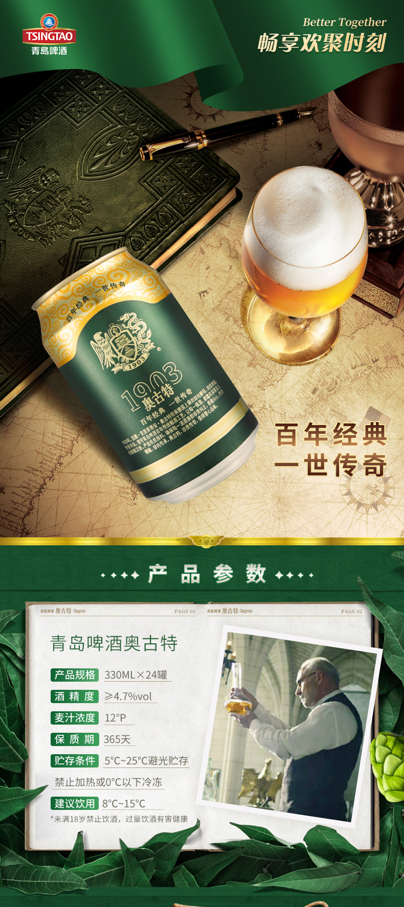 苏宁超市自营 青岛啤酒 奥古特12度330ml*24罐