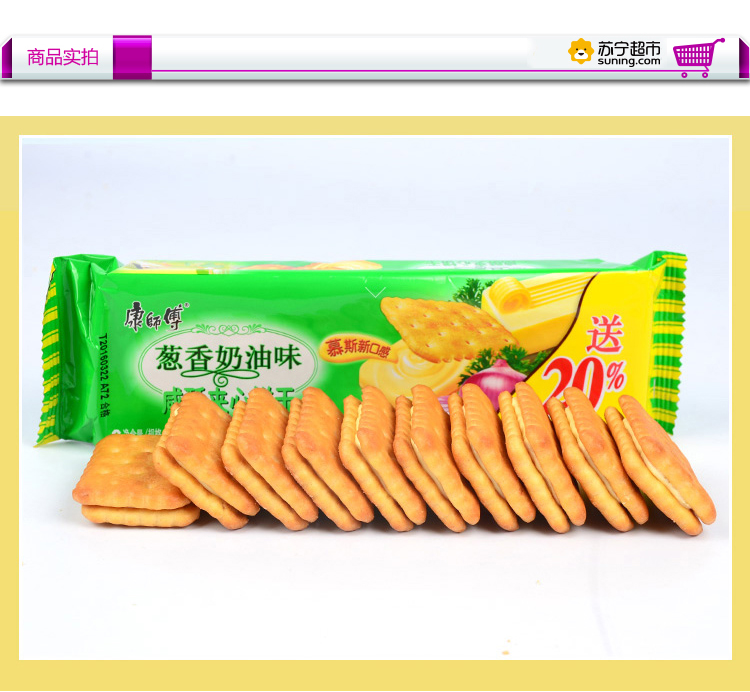 康师傅咸酥夹心饼干葱香奶油味80g袋