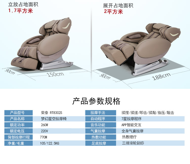 荣泰rotai按摩椅rt8302s多功能太空舱零重力智能vr操控蓝牙音乐家用全