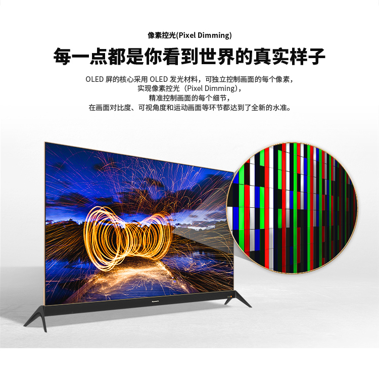 skyworth/创维 55s8 55英寸oled自发光4k超高清智能平板电视