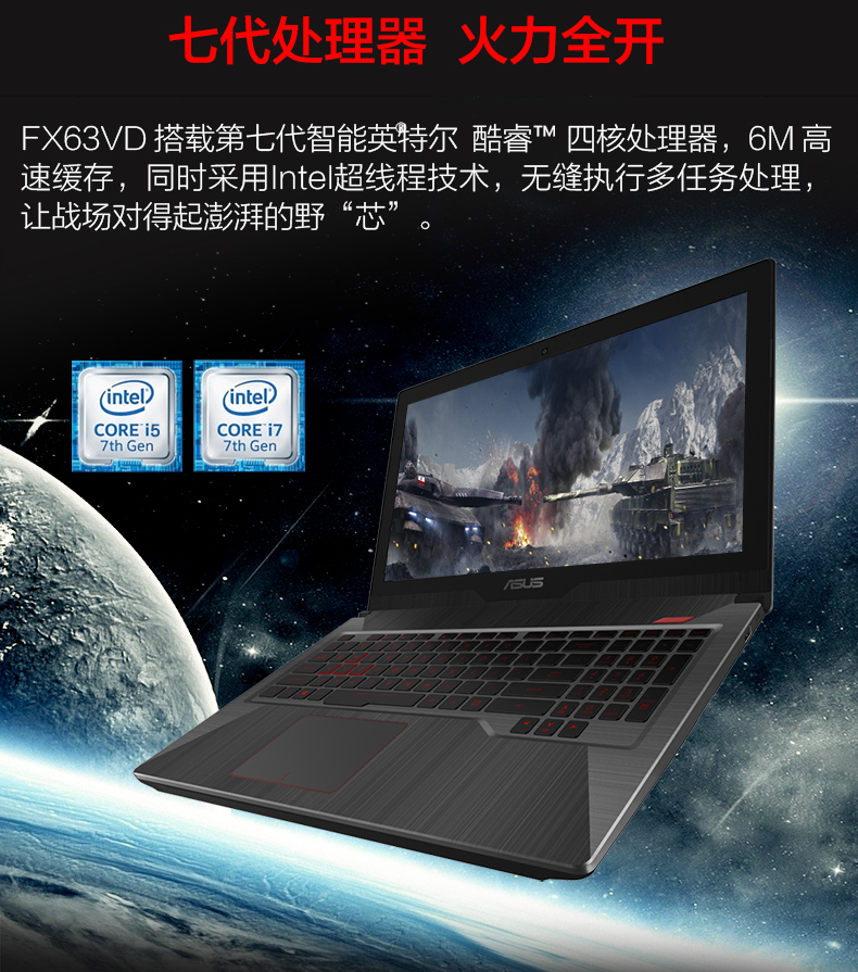 华硕asus飞行堡垒fx63vd7700156英寸吃鸡游戏本笔记本电脑i77700hq1tb
