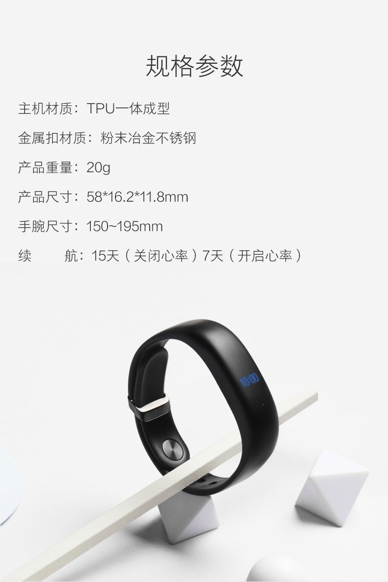 魅族(MEIZU) 魅族手环 H1 MZWB1B黑色