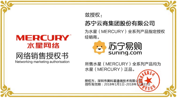 水星MERCURY 300Mbps 无线路由器 MW305R
