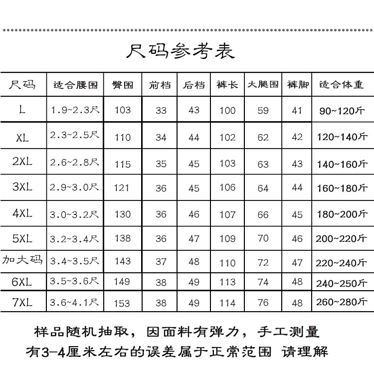 注意:模特身高178,體重150斤,腰圍是二尺七寸,穿2xl的尺碼,親可以參考