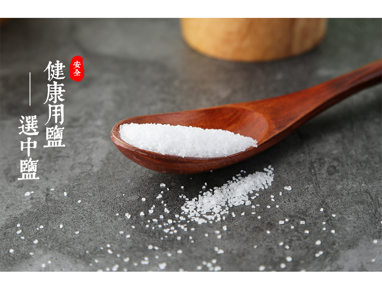 中盐食盐 中盐加碘天山湖盐260g(瓶)【价格 图片