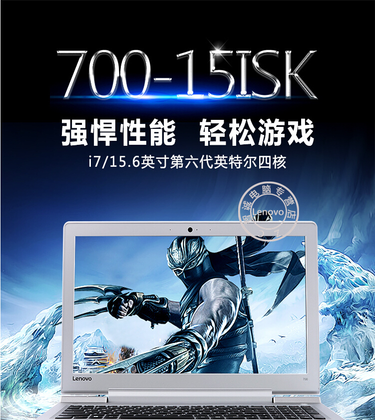 联想(lenovo)ideapad 700-15 15.