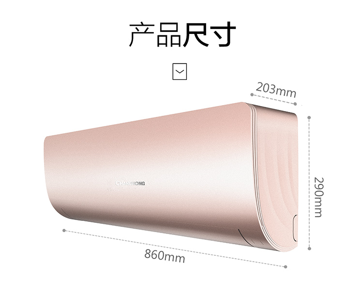 【苏宁专供】长虹空调KFR-35GW/DBR1+A1
