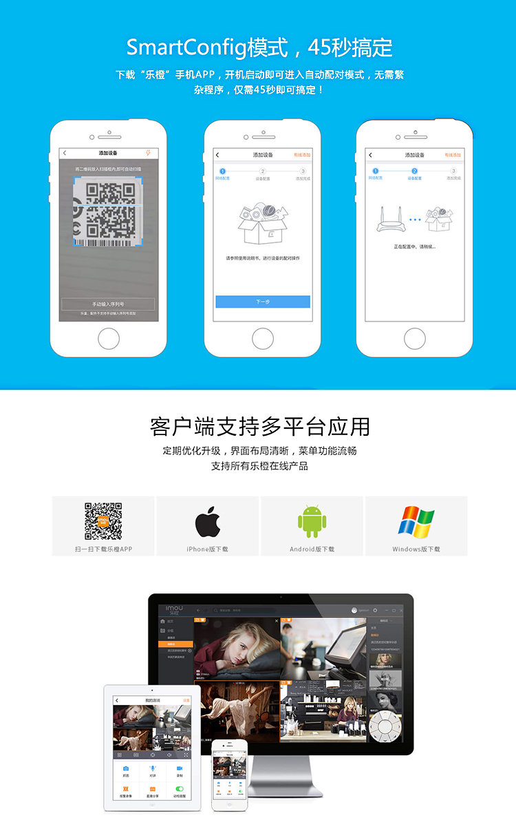 支持操作方式:手机app,pc摄像头类型:智能摄像头型号:tc7品牌:乐橙