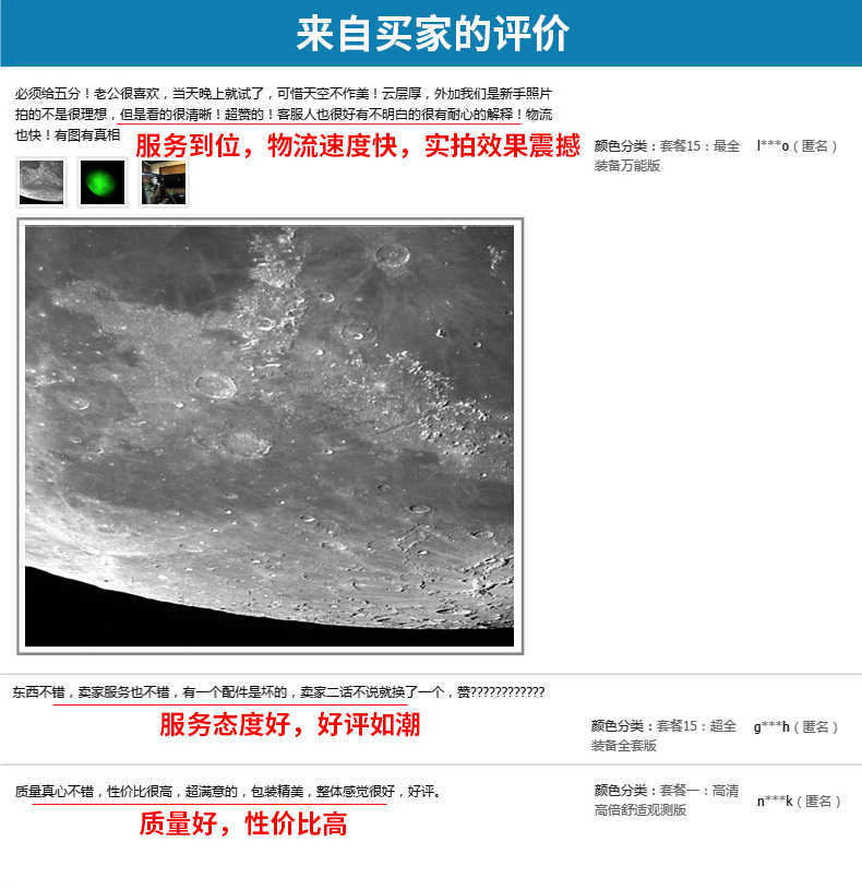 星特朗90EQ_28