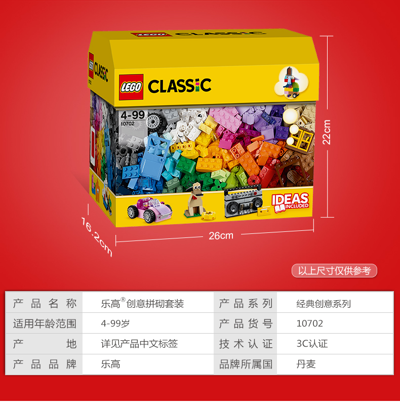 lego乐高经典创意系列10702创意拼砌套装legoclassic拼插积木玩具499