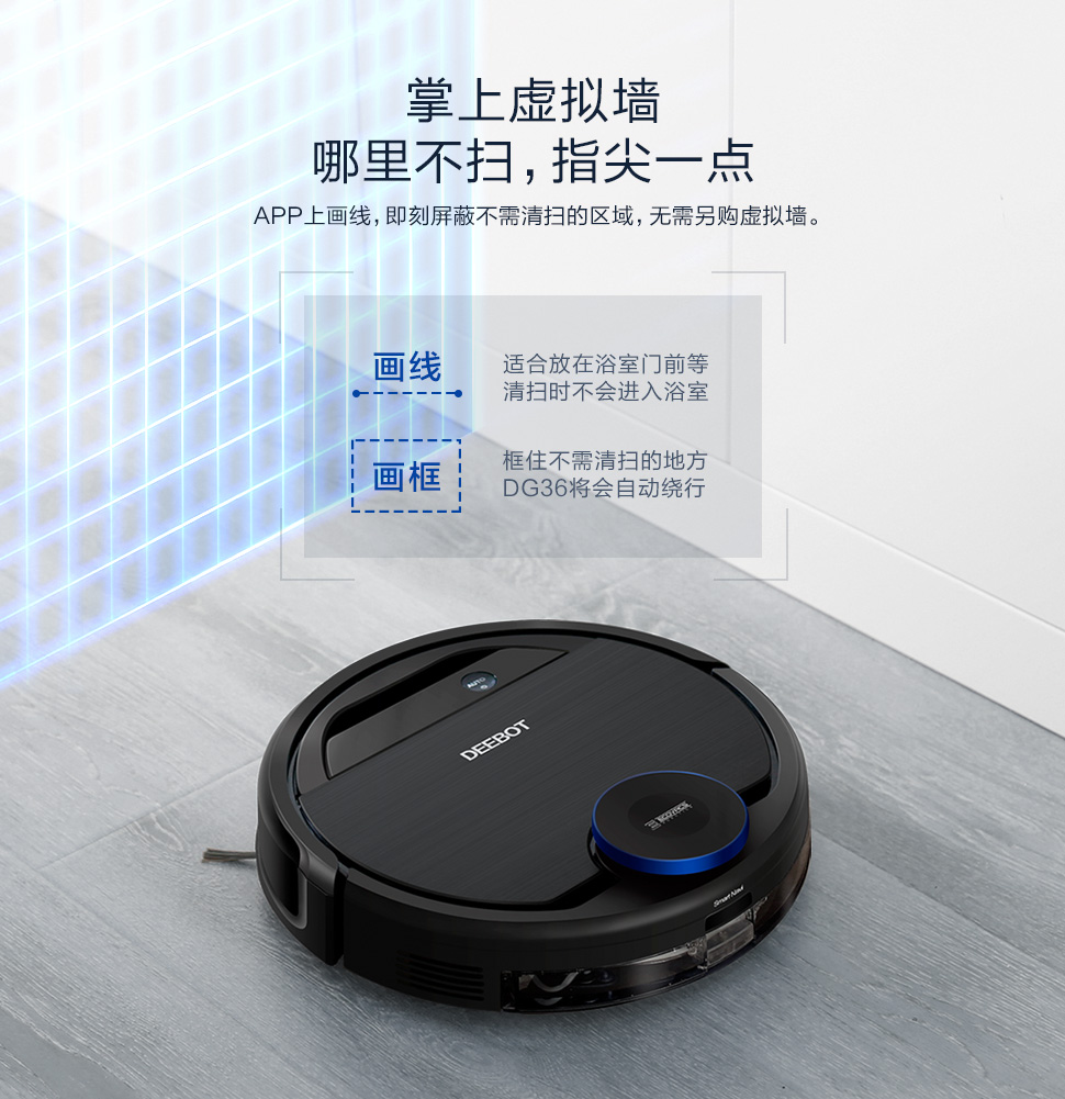 科沃斯扫地机器人地宝dg36 扫地机器人吸尘器智能家用洗擦地机拖地