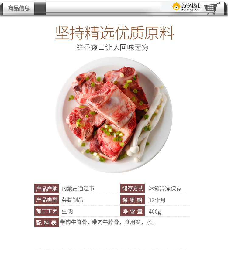 冷冻-18℃净含量:400克包装:袋装国产/进口:国产类别:速冻牛肉品牌:阿