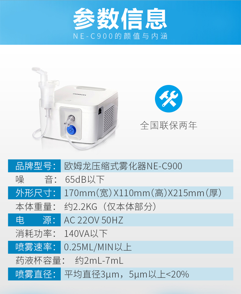 欧姆龙(omron)雾化器ne-c900 欧姆龙ne-c900儿童雾化器幼儿雾化医用