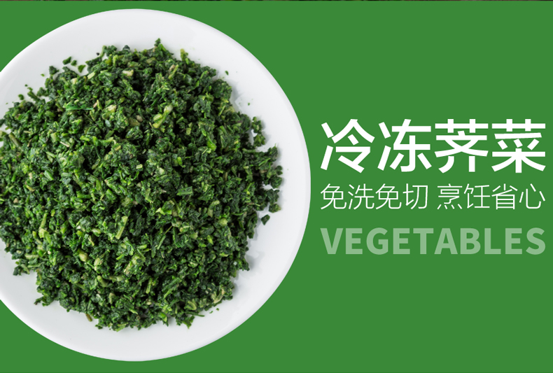 [苏宁生鲜]大昌冷冻荠菜450g