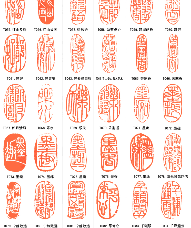 定制闲章手工篆刻成品印章定制作藏书画书法冻石随形引首落款孔府印阁