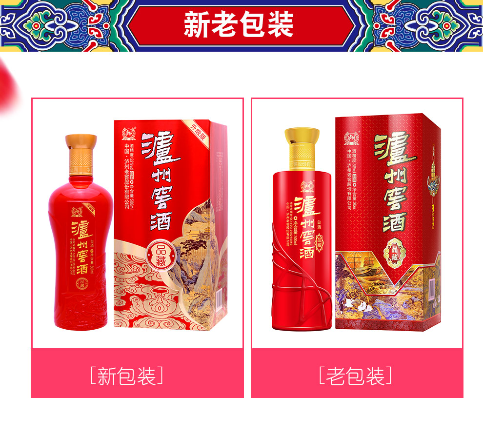 泸州老窖出品泸州窖酒品藏52度500ml6整箱装白酒