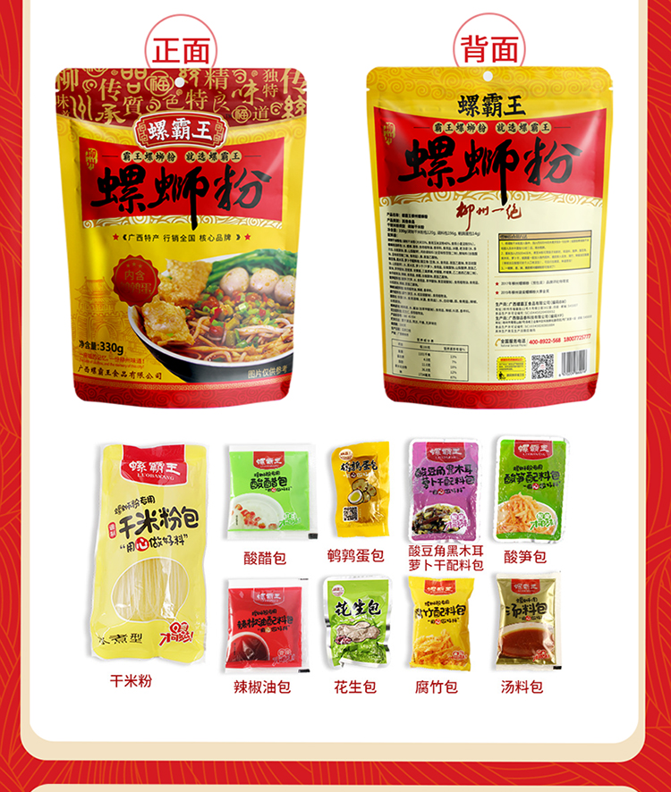 螺霸王螺蛳粉330g3袋原味水煮米粉柳州特产酸辣粉丝米粉方便面米线