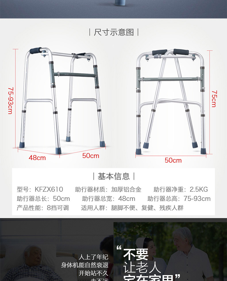 可孚老人辅助行走器轻便折叠残疾人四脚拐杖医用助步器可伸缩 cofoe