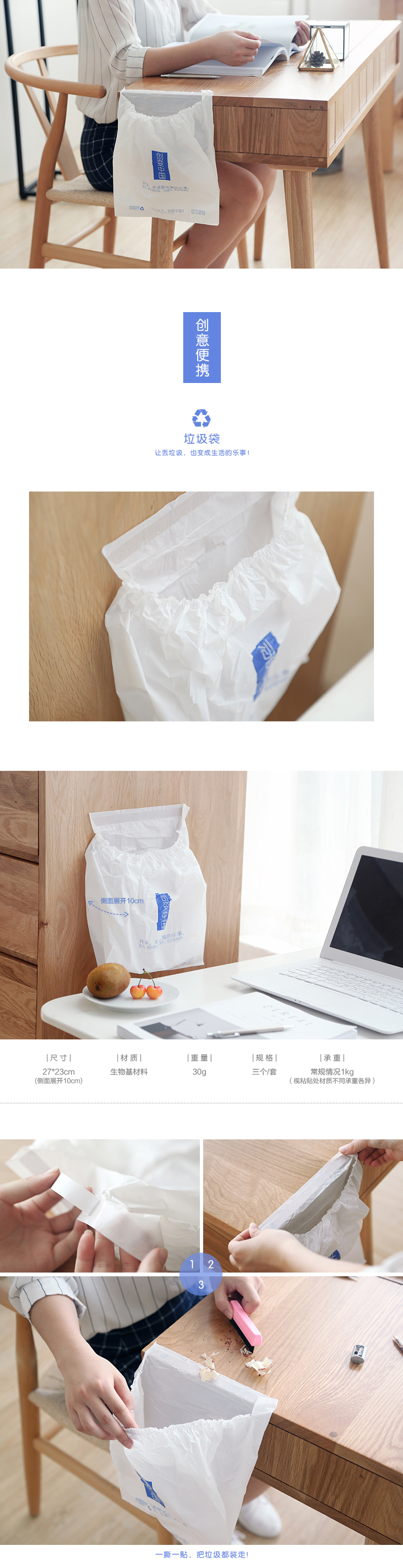 厨内助创意便携粘贴式垃圾袋 环保车载桌面垃圾袋子塑料袋 环保袋3个