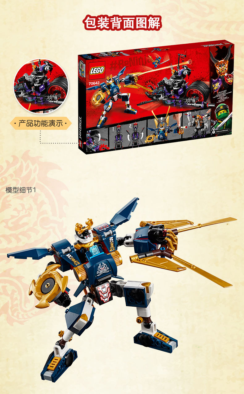 自营 lego 乐高 ninjago幻影忍者系列 加满都魔王的复活神殿 70643 8