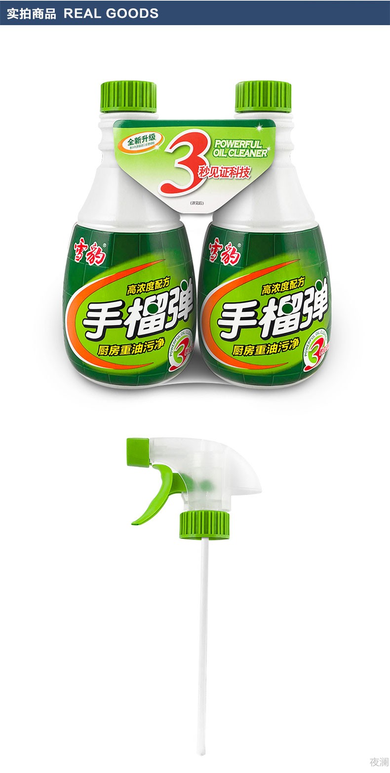 油葫芦手榴蛋2瓶强力型厨房油烟机清洗剂免拆重油污净清洁剂
