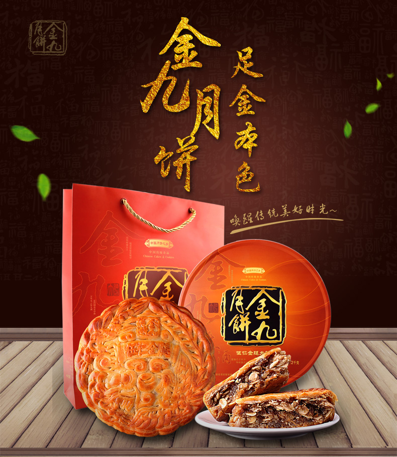中华特色廉江馆金九伍仁金腿月饼6斤广式中秋月饼华南