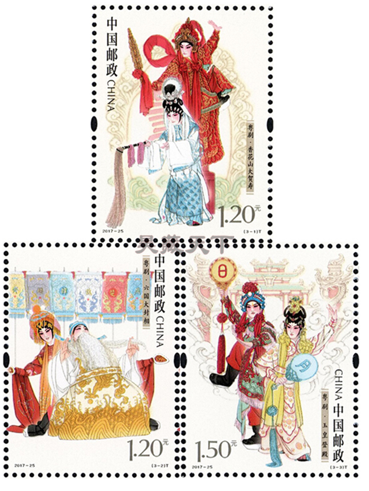 昊藏天下2017年邮票201725粤剧特种邮票大版票