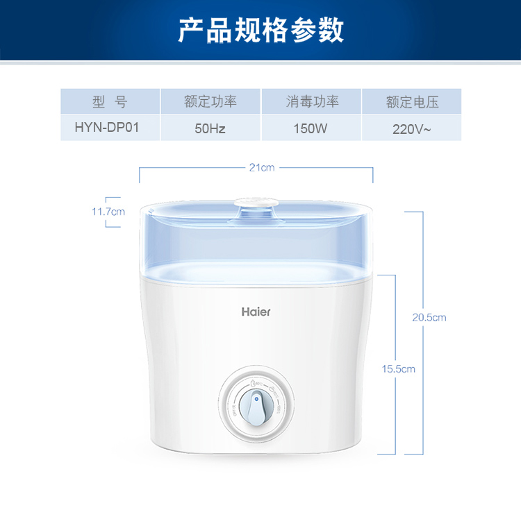 海尔（Haier）恒温双瓶温奶器HBW-PB01