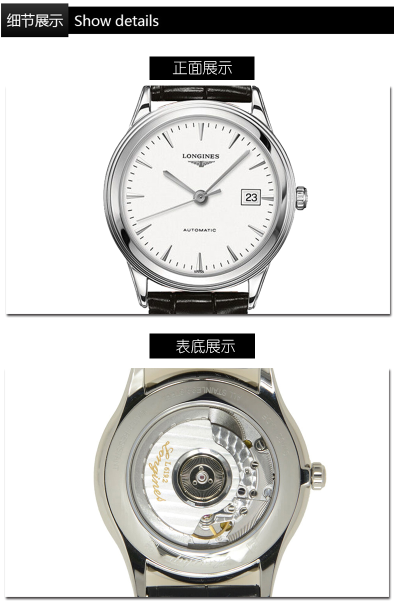 浪琴(longines)手表 军旗系列机械男表 38.5mm表盘