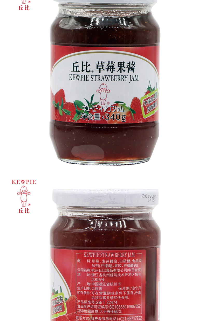 费丘比草莓果酱鲜果馅料面欧式糕点烘焙材料早餐面包伴侣340g0295