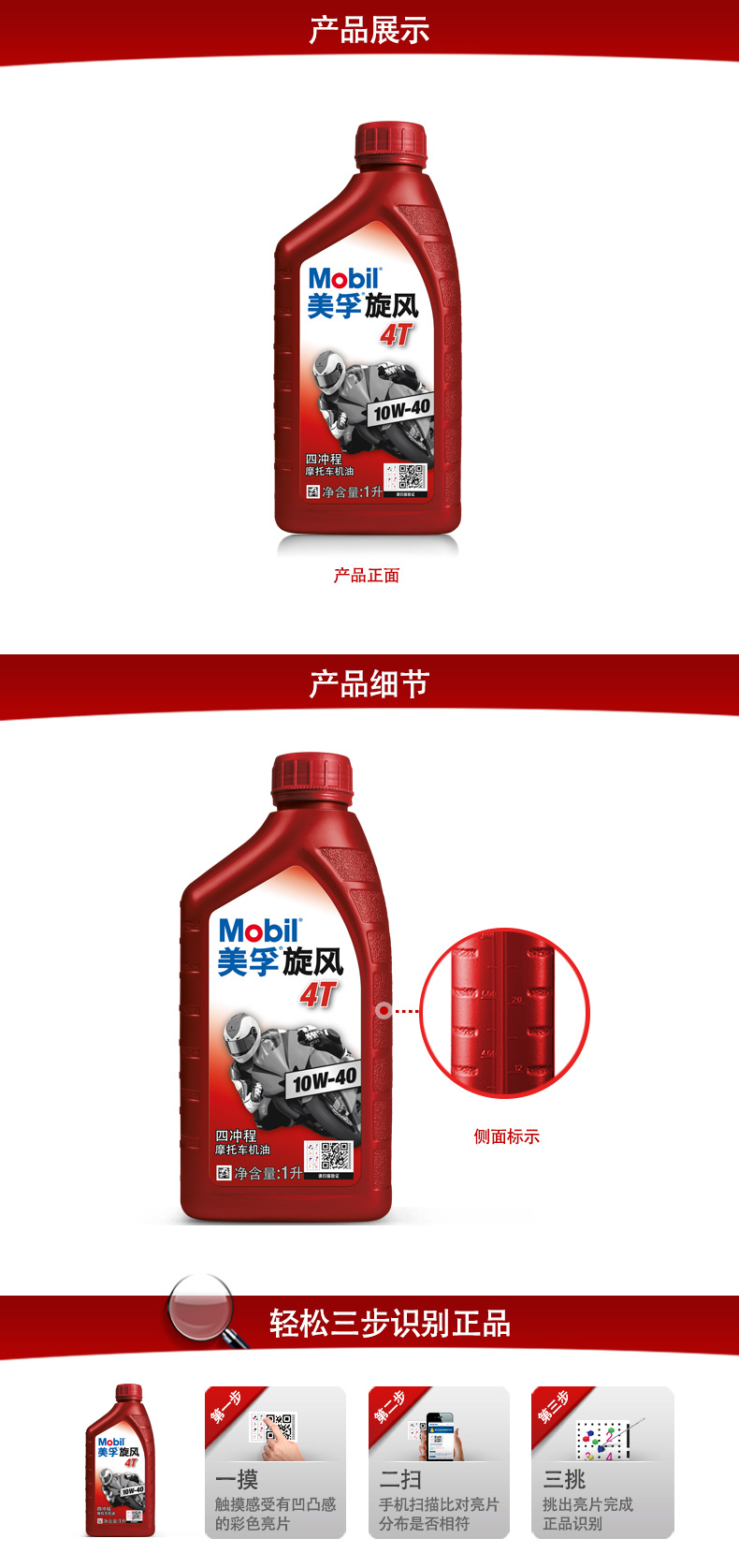 美孚mobil美孚旋风4t摩托车机油10w401l