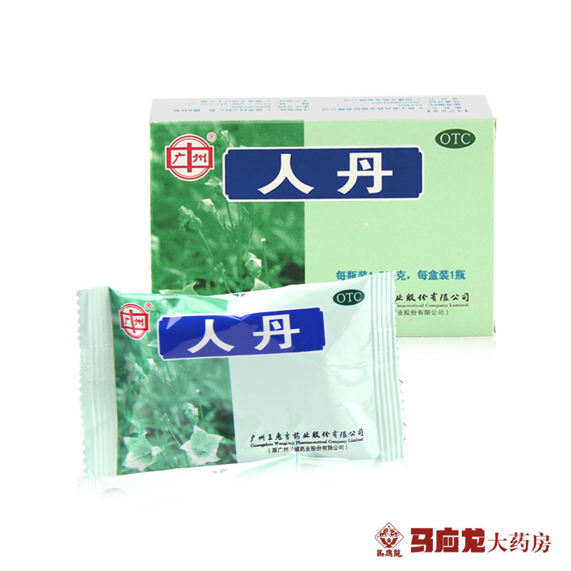 【王老吉胃肠用药】 王老吉 人丹 150粒 仁丹 中暑