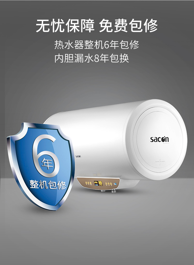 自营 帅康(sacon)50dwf热水器电热水器50升家用小型储水式3000w即速热