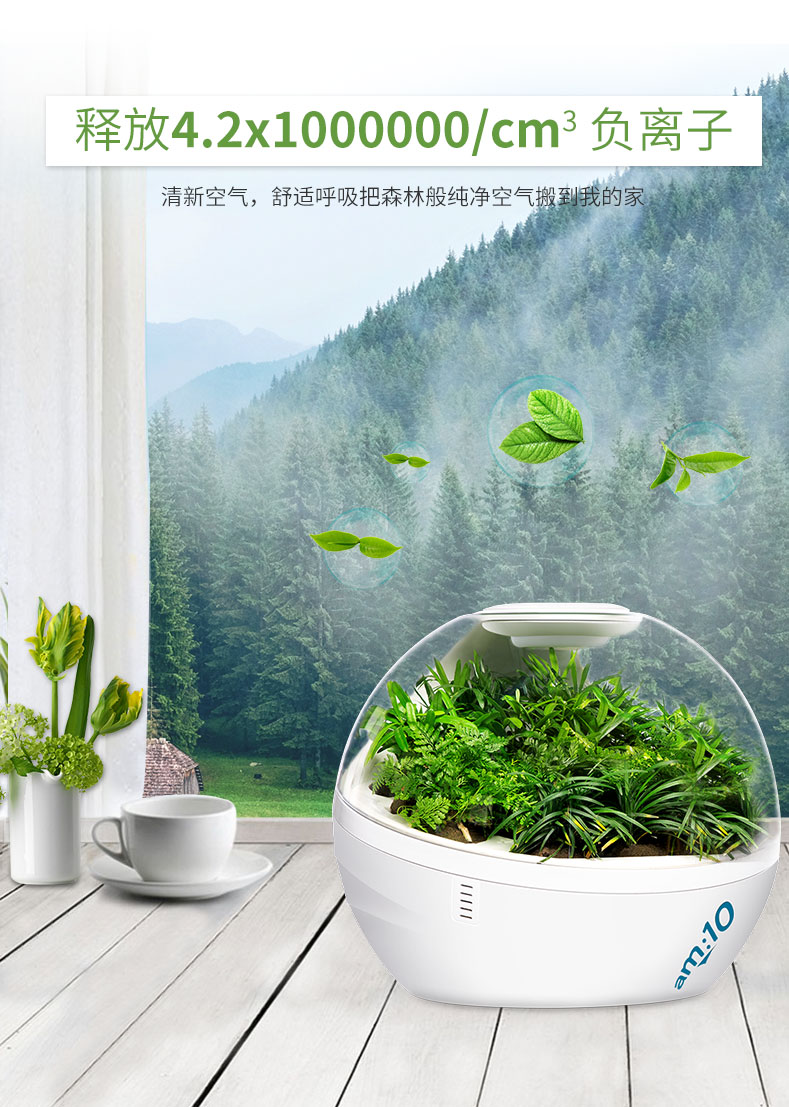 am10微森林空气净化器mfs8700xs典雅灰归园家用除甲醛pm25杀菌负离子