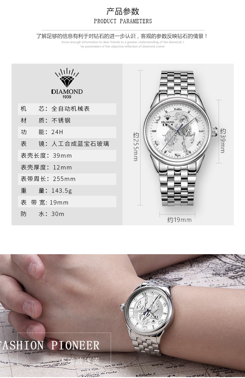 上海钻石牌手表男全自动机械男表大表盘2101夜光精钢男士钻石手表 白钢白面白钢带