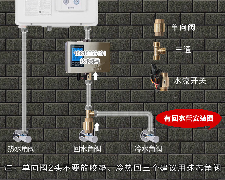 威樂循環泵 v9 熱水循環系統 回水器 熱水器循環泵 智能熱水循環系統